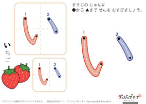 Hiragana learning( Free study Material)by Japanese people │ グッジョブきっず