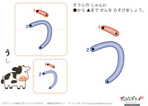 Hiragana learning( Free study Material)by Japanese people │ グッジョブきっず