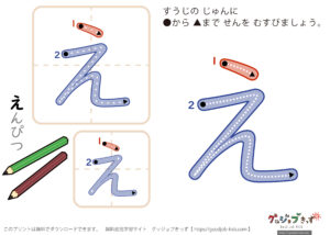 Hiragana learning( Free study Material)by Japanese people │ グッジョブきっず